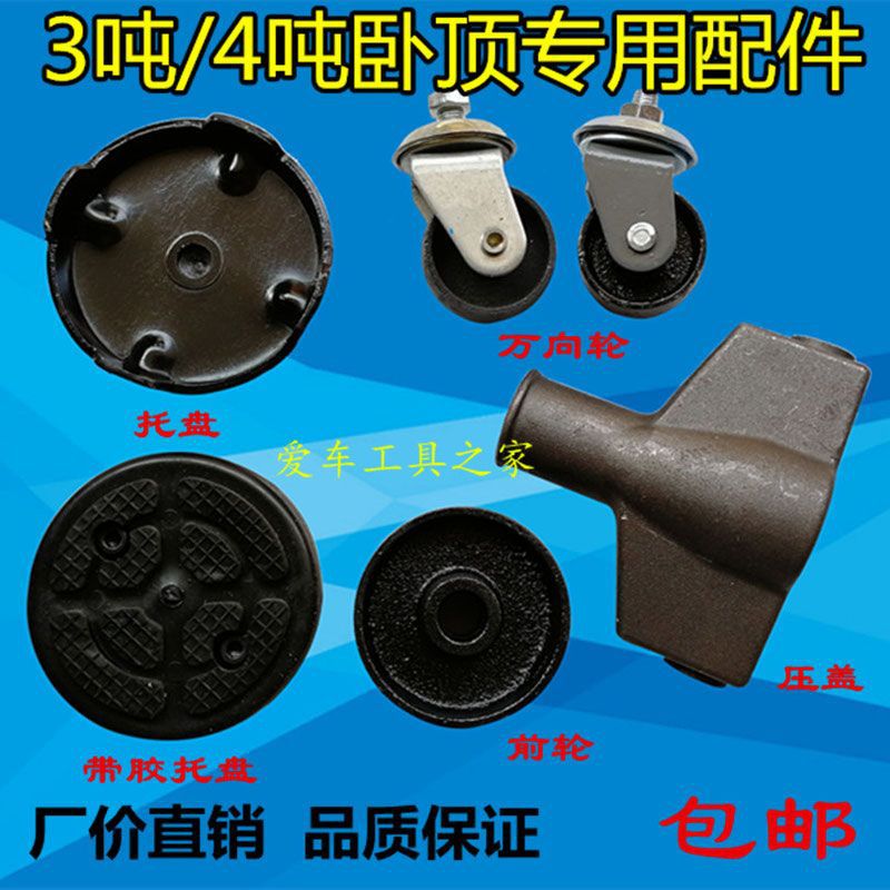 3吨/4吨卧式千斤顶配件 液压千斤顶液压杆 卧式千斤顶压杆 泵