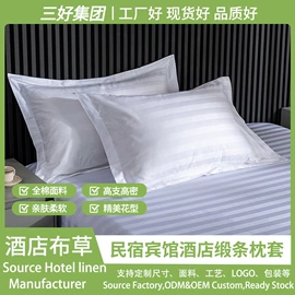 酒店毛巾;酒店床品套件;纤维被