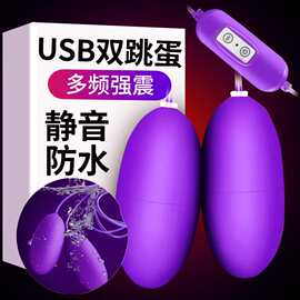 性用品充电跳跳蛋女用高潮自动下体跳蚤男用后庭成人用具