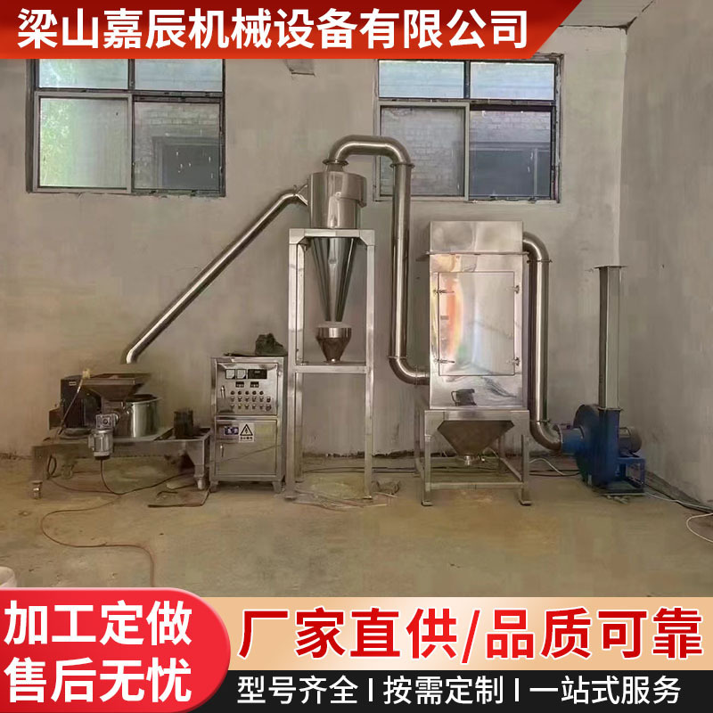 Used Stainless Steel Ultrafine Grinder Pepper Ultrafine Grinder Industrial Grain Coffee Grinder Manufacturer