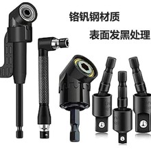 105度批头拐角器 螺丝刀拐弯器万向接杆360°可旋转钻头延长套装