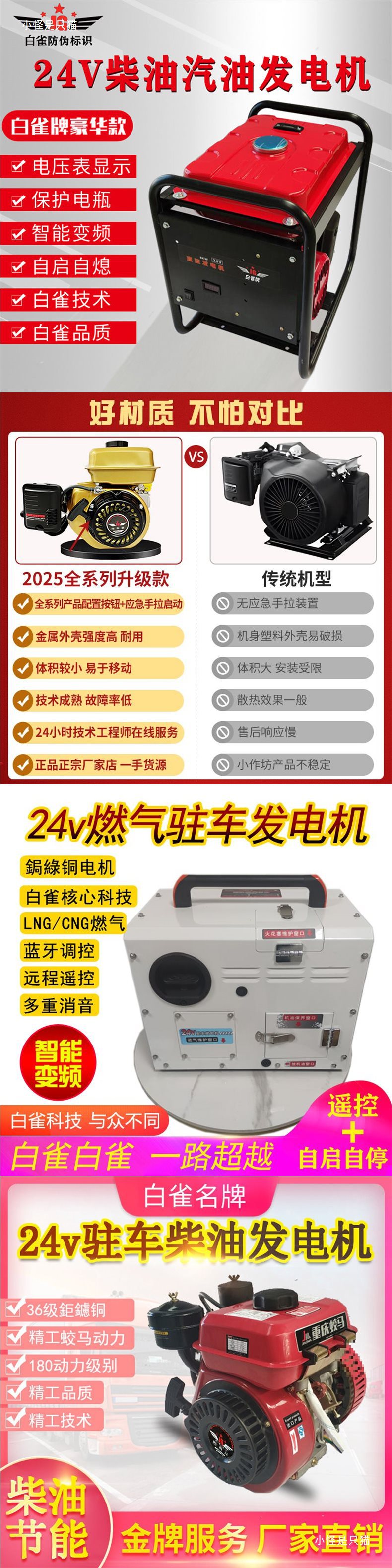 Vehicle-Mounted 12V24V Parking Air Conditioner Generator Diesel Gasoline Gas Truck Truck Generator