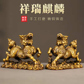 祥瑞麒麟一对黄铜全铜麒麟摆件工艺品办公室装饰品客厅店铺铜摆饰