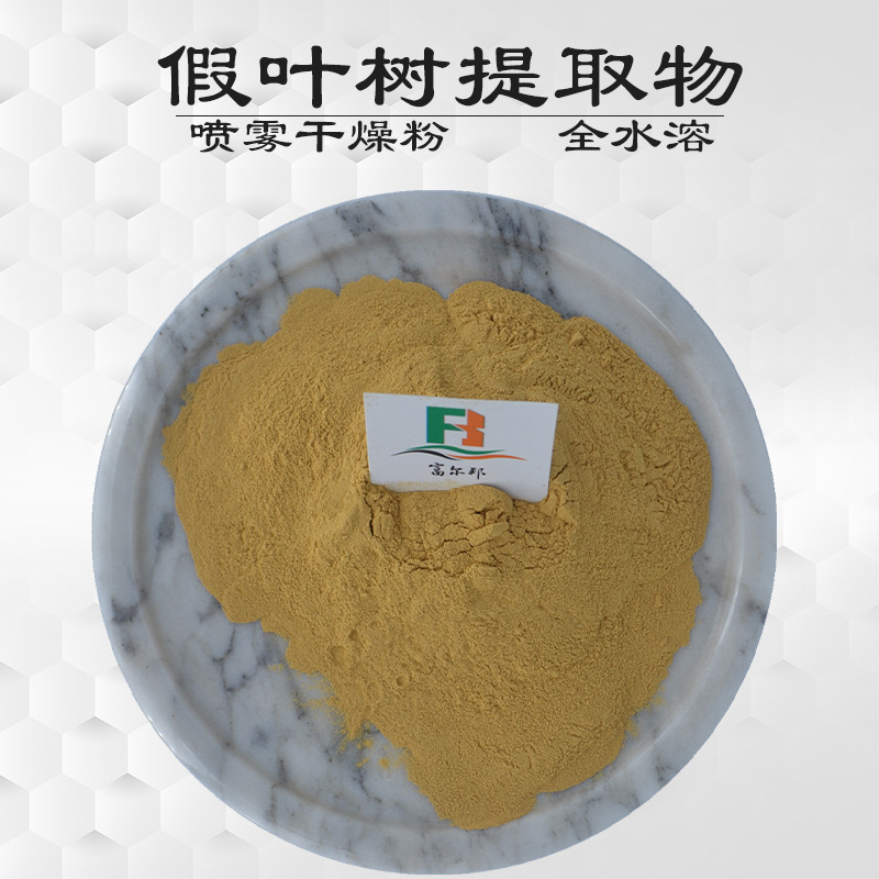 假叶树提取物10:1 20:1  假叶树粉 棕黄色 喷雾干燥粉 全水溶