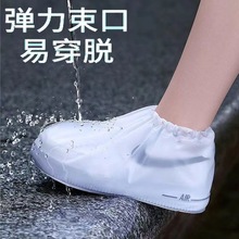 可重复使用防雨鞋套防水防滑雨鞋儿童加厚耐磨雨靴外穿硅胶雨鞋套
