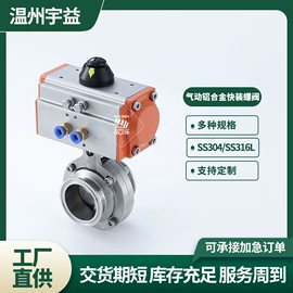 管道及配件;蝶阀;接头