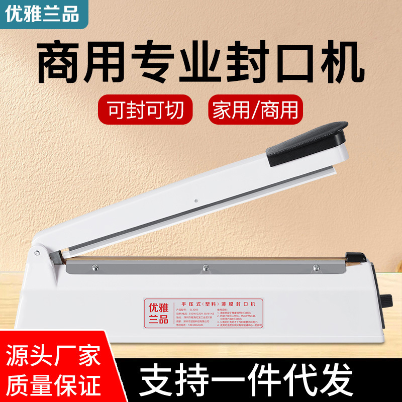 Hand sealing machine Small household moon cake plastic bag packing machine heat shrink film film plastic sealing machine commercial