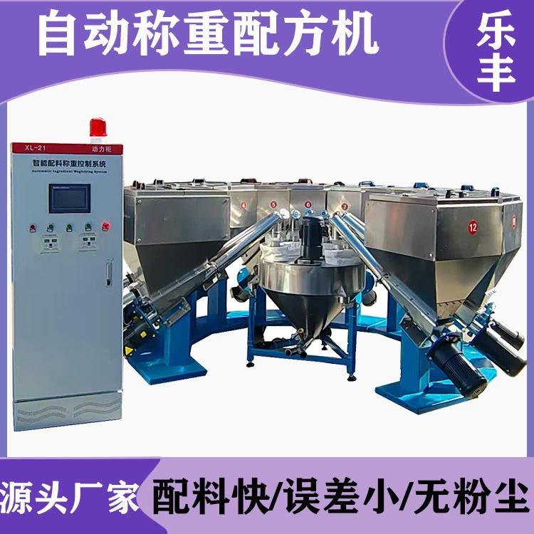 Дозатор для взвешивания резиновых частиц, машина для формирования рецептур пищевых приправ, машина для точного взвешивания и дозирования химических сырьевых материалов