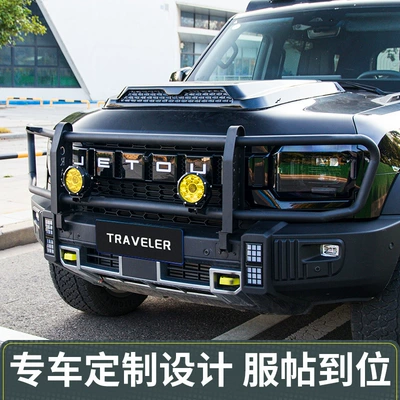 Bumper T2 Cattle Fence Front Bars