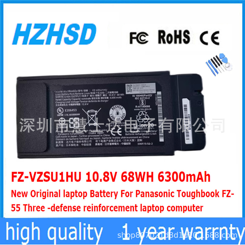 Panasonic Panasonic TOUGHBOOK FZ-55 FZ-VZSU1HU laptop battery
