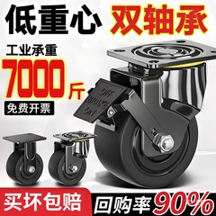 超重量級 2inch 3inch ユニバーサルホイール 低重心キャスター ベアリング付き ナイロン耐荷重ホイール 耐荷重 3 心霞