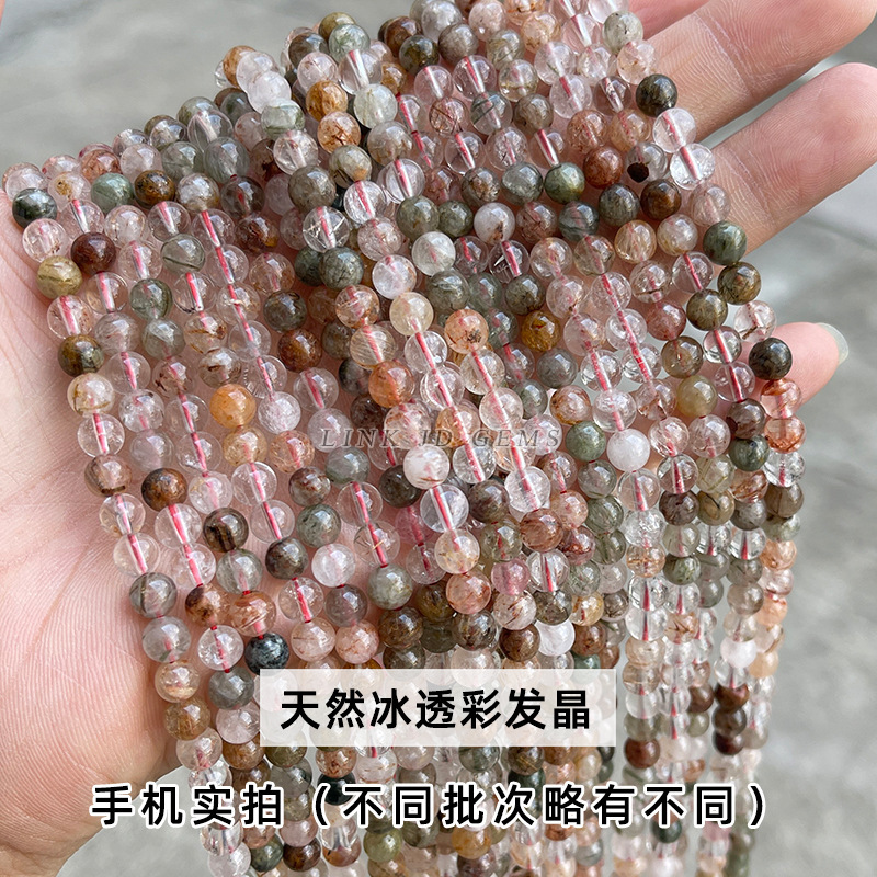 晶德珠宝 6mm天然冰透彩发晶散珠diy饰品配件半成品水晶串珠批发|undefined