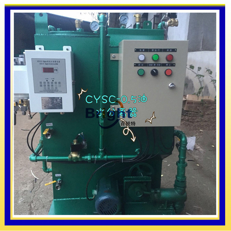 CYSC-1.0船用油水分离器 15ppm舱底油污水处理装置 MEPC.107(49)