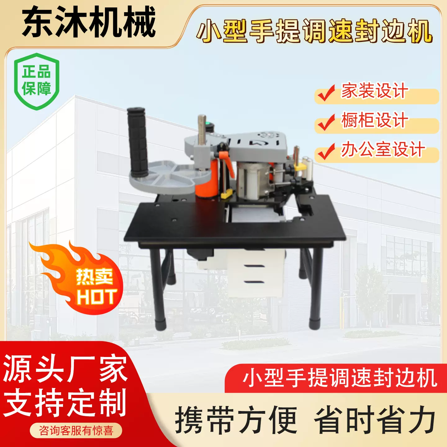 小型手提封边机家装便携包边机板式家具木工专用封边机