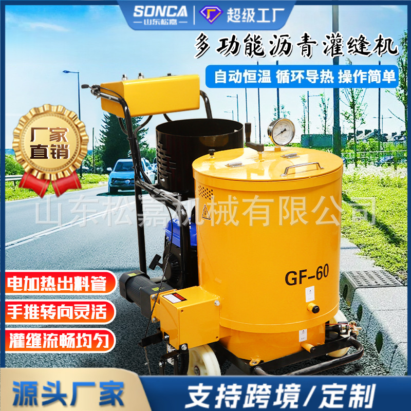 60L máquina de vertido de asfalto máquina de vertido de pavimento de asfalto pequeña máquina de empuje manual de reparación de grietas telescópicas