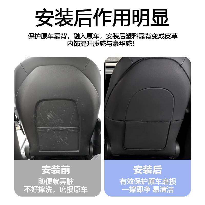 Suitable for Tesla's New Version of Model Y/Yl/3 Car Front Seat Anti-Kick Pads and Leather Interior Modification