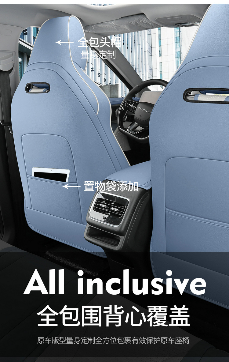 Full-coverage car seat covers specifically for Chery Tiggo 5x and Tiggo 4 Pro, all-leather, suitable for all seasons