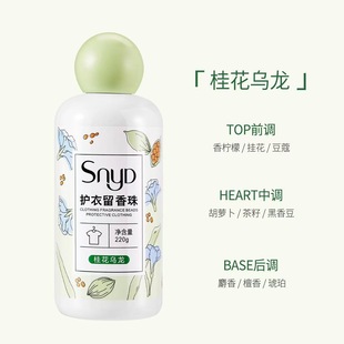 Household long-lasting fragrance anti-static personal clothing washing care fragrance beads bottled fragrance and refreshing wholesale