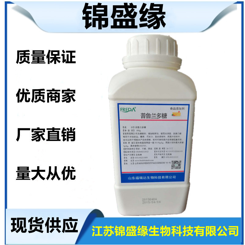 增稠剂 普鲁兰多糖 出芽短梗孢糖 普鲁兰糖成膜剂