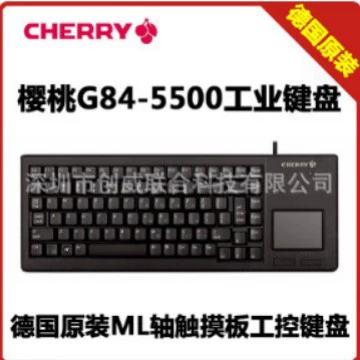 Клавиатура промышленная CHERRY CHERRY G84-5500 G84-5500 полный ряд разовых позиций