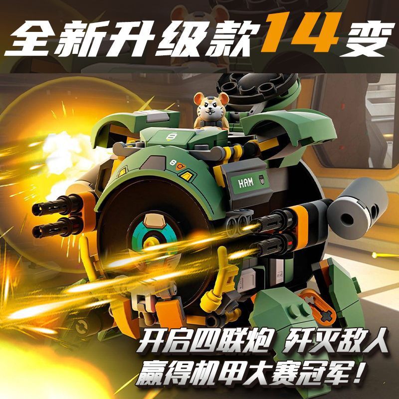 14 Variable Hamster Destruction Ball Deformation Mecha Little Brother Boy Assembled Model Children's Building Blocks Toy Model