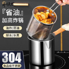 304ステンレス揚げ鍋家庭用キッチン油節約ミニ揚げ串深鍋多機能フィルター付き揚げ鍋クロスボーダー