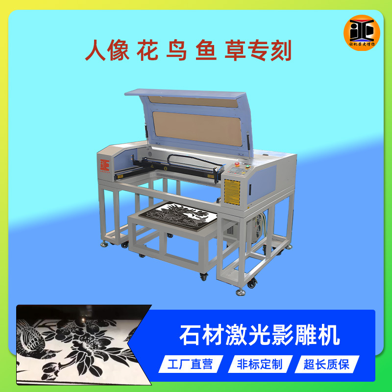 人像激光影雕机 碑石水晶玻璃影雕设备艾正非金属Co2雕刻切割机械