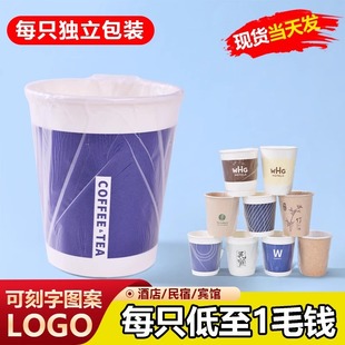 Hotel Universal Disposable Paper Cups Individually Packaged Kraft Paper Bamboo Fiber Bags B&B Inn Paper Cups Can Be Customized