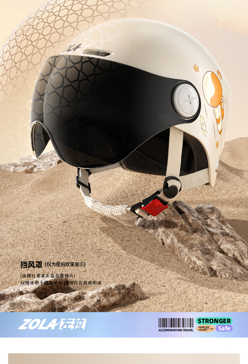 Electric Motorcycle Helmet for Men and Women