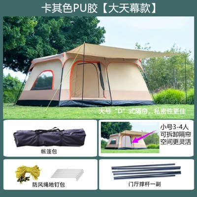 Two-In-One | Avtomobil dam çadırları - khaki-pu-leather-patented-style-upgraded-entryway-small-size-3-5-people-320x210x180cm