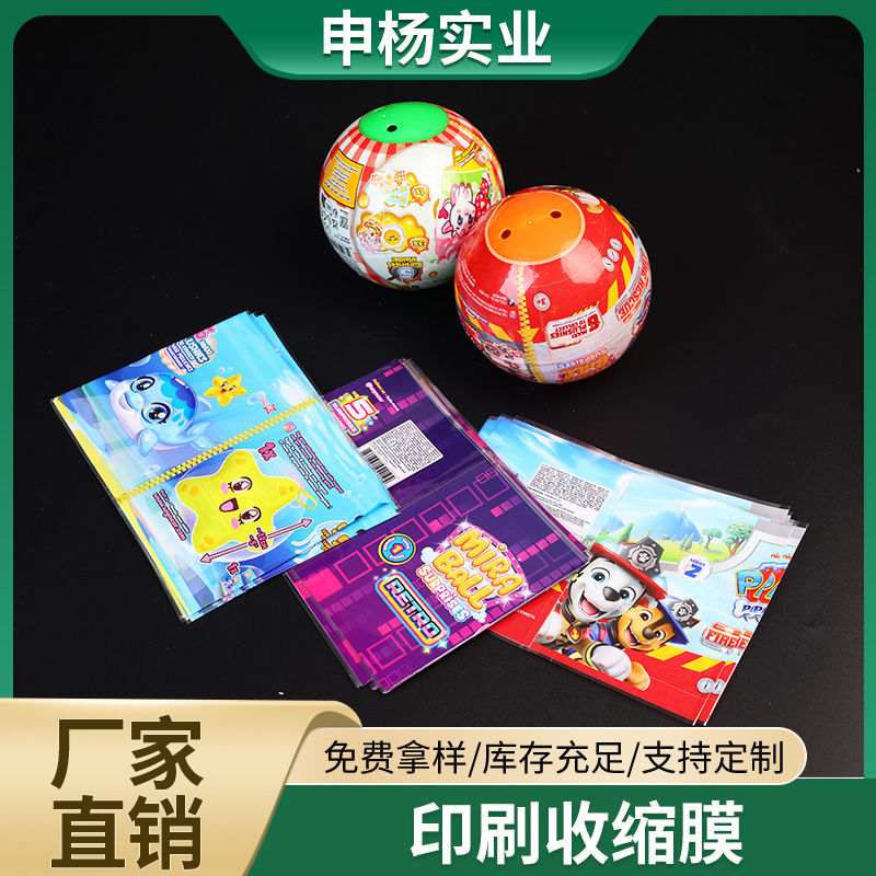 饮料PET热缩膜OPS印刷收缩膜PVC红酒泡面收缩膜包装塑封膜加工厂