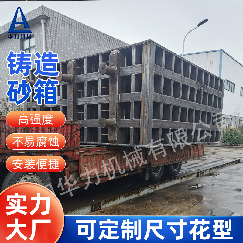 树脂砂精密铸造砂箱耐高温抗变形组合式非标加工预制件厂家批发