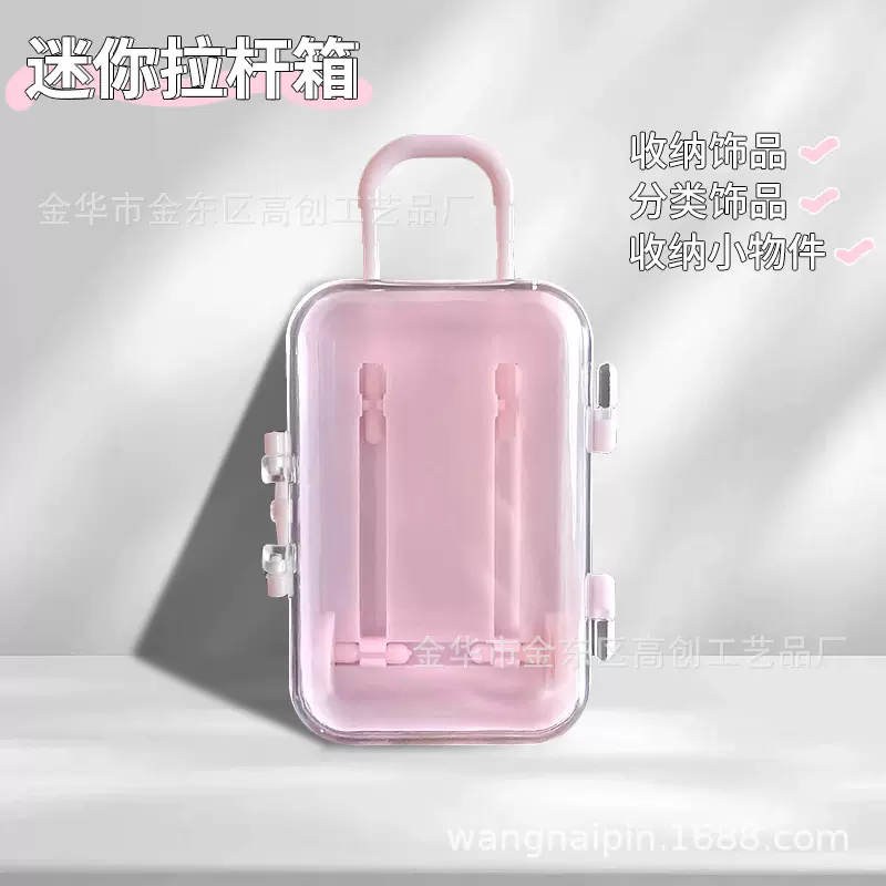 儿童迷你手提拉杆箱收纳盒DIY创意仿真行李箱玩具首饰咕卡摆件盒