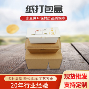 Disposable Kraft paper lunch box takeaway fast food paper box salad packaging box double fried rice paper box wholesale