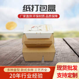 一次性牛皮纸餐盒 外卖快餐纸盒沙拉打包盒子双格炒饭纸盒子批发