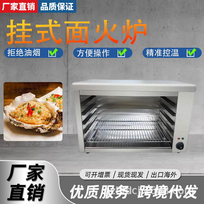 商用电热面火炉挂壁式烧烤炉烤肉烤鱼可升降式无烟不锈钢材质机器