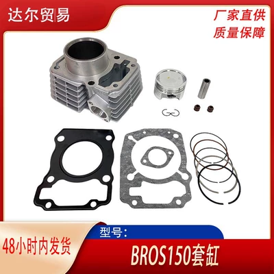 Honda Cg 150 Titan150 Bros150 üçün Nxr 150 motosiklet silindr dəsti porşen hissələri