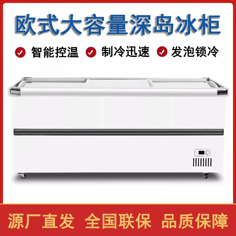 冰柜商用大容量都是深岛卧式冷柜冷藏保鲜冷冻两用透明推拉门冰柜