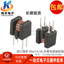 SBT-0140W ���4�_ 40UH 0.5A�M��΢�� �Դ�V������ģ늸ж���Ȧ