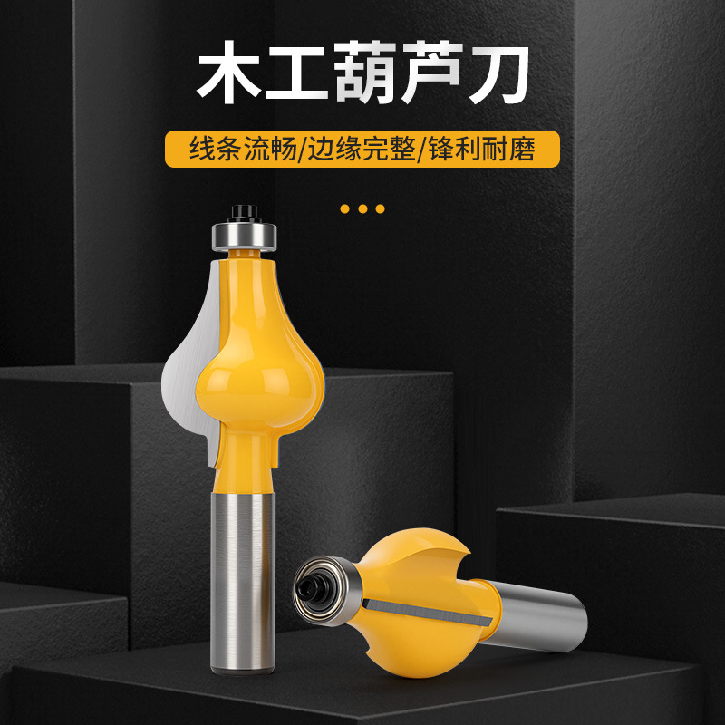 1/2柄 葫芦型刀线条刀木工铣刀锣铣刀雕刻刀碳钢修边刀刀头