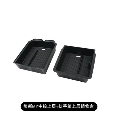Suitable for 25 Models of: Other Automotive Interior Supplies - renewed-y-center-console-upper-storage-box-in-the-armrest-box-set-of-2