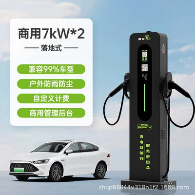 Commercial New Energy Electric Vehicle Charging Station, Floor-Standing, with Qr Code and Card Swiping, for Factories and Hotels, 14Kw Dual Gun (Elektrikli avtomobil şarj cihazları) - scan-and-swipe-the-card-double-gun-free-on-baidu-map