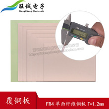 1.2MM PCB�����w�S���~�� ���wFR4 �f�ð� ����5*7*10*15*20*30