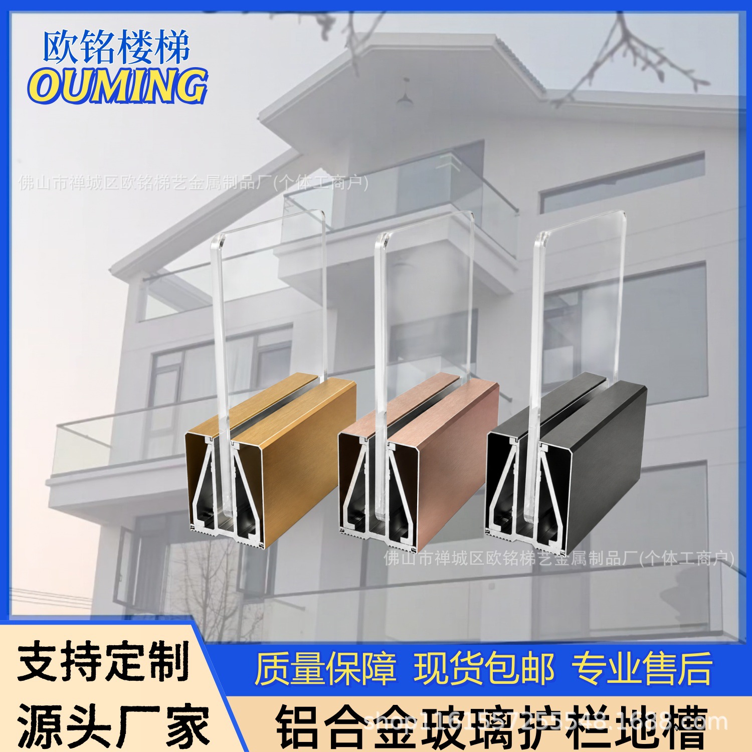 无框玻璃护栏地槽别墅自建房阳台楼梯扶手底座铝型材玻璃护栏地槽