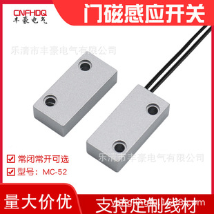 MC-52 magnetic spring switch sensor iron door and window door control access control anti-theft device normally open and normally closed door magnetic proximity switch