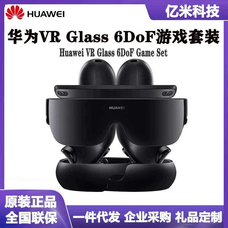 Подходит для игрового набора Huawei VR Glass 6DoF, тонкого дизайна, удобных и погружных VR-очков.