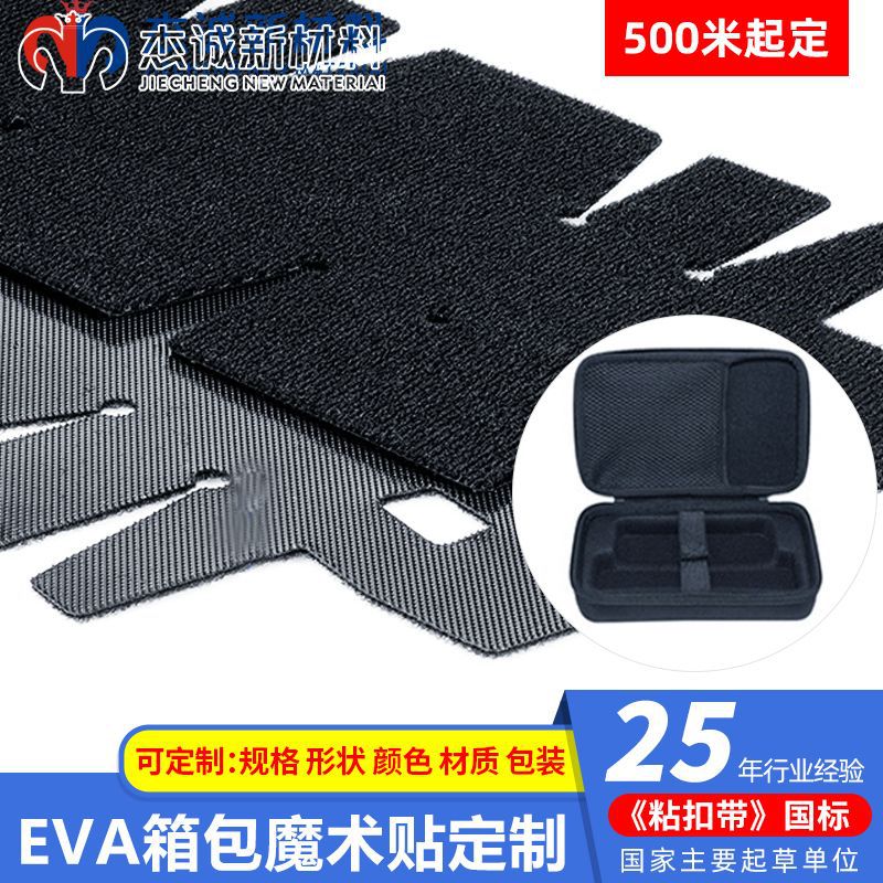 Velcro para equipaje EVA, a prueba de humedad, antideslizante, suave y fácil de desenganchar