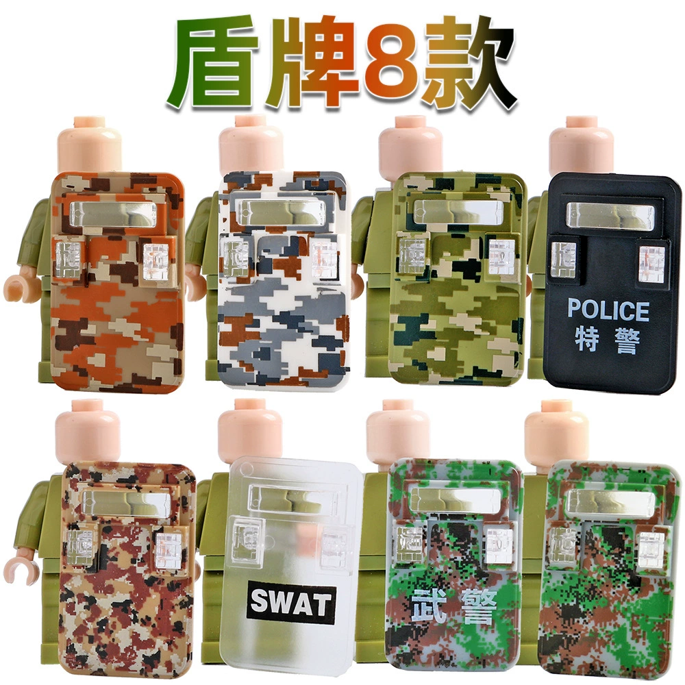Трансграничный AliExpress совместим с Lego военные люди специальные полицейские камуфляжные взрывозащищенные щиты мелкие частицы