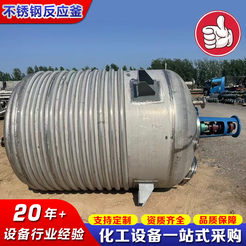 电加热不锈钢反应釜 工业化工高温高压反应罐 封闭式外盘管反应釜