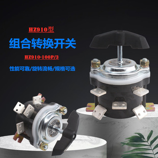 Changxin HZ910-100P/3 9-leg marine combined transfer switch motor reverse circuit dual power supply cut 100A
